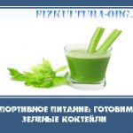 Польза зеленых коктейлей (6 рецептов)